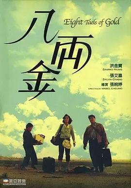 射雕英雄三弄芙蓉