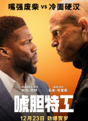 笑面虎的背后