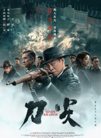 三年电影最新免费观看