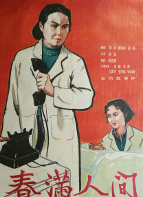 邻家有女未删减版视频